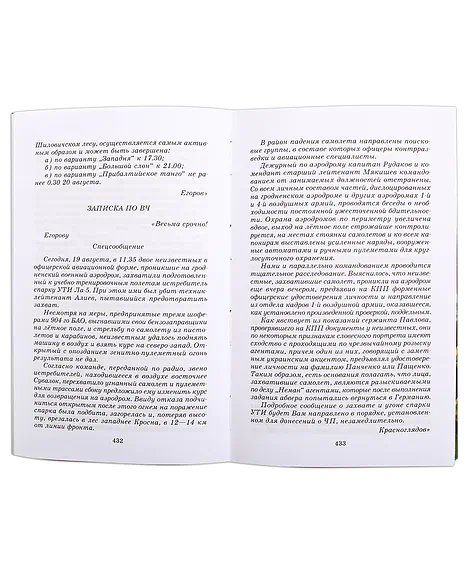 Детская книга "ШБ Богомолов. Момент истины" - 920 руб. Серия: Школьная библиотека, Артикул: 5200260