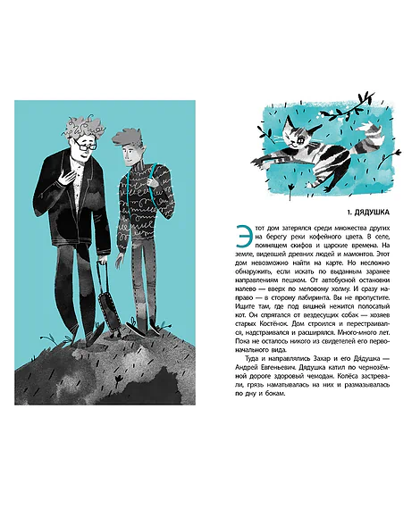 Детская книга "ЛМК Беленикина. Дядушкин дом" - 890 руб. Серия: Лауреаты Международного конкурса имени Сергея Михалкова , Артикул: 5400185