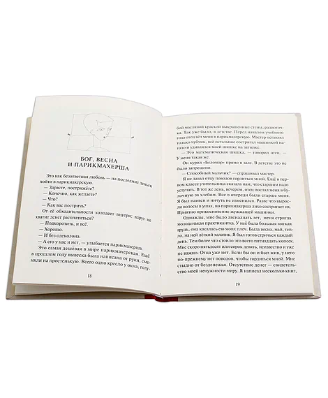 Детская книга "Столяров. Неправильная сказка" - 426 руб. Серия: Пятый переплёт , Артикул: 5400421