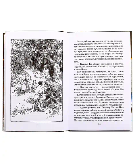 Детская книга "ШБ Сухачев. Там, за чертой блокады" - 520 руб. Серия: Школьная библиотека, Артикул: 5200336