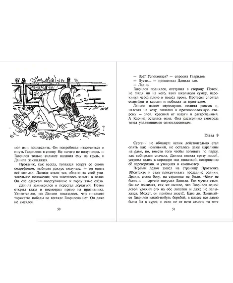 Детская книга "Турханов. Лебедева. Голос бога Обатала" - 510 руб. Серия: Сами разберемся!  , Артикул: 5400804