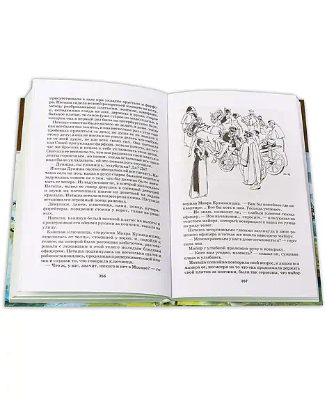 Детская книга "ШБ ТолстойЛ. Война и мир т.3(компл4т)" - 620 руб. Серия: 10 класс, Артикул: 5200026