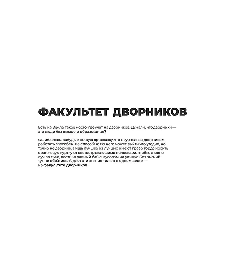 Детская книга "4 пары. Евгений Федотов и Богдан" - 780 руб. Серия: МАРАКУЙЯ (Young Adult), Артикул: 5404006