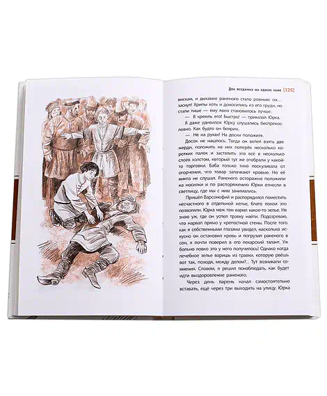 Детская книга "ЛМК Фёдоров. Два всадника на одном коне" - 890 руб. Серия: Лауреаты Международного конкурса имени Сергея Михалкова , Артикул: 5400130