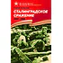Детская книга "Алексеев С.П. Сталинградское сражение (эл. книга)" - 217 руб. Серия: Электронные книги, Артикул: 95800002
