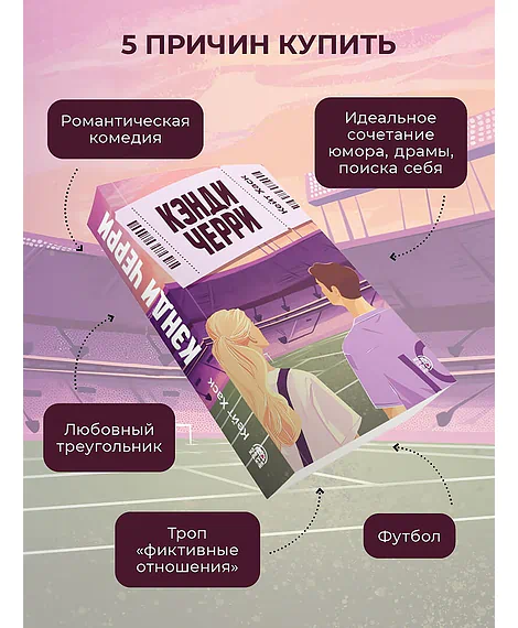 Детская книга "Кейт Хаск. Кэнди Черри" - 600 руб. Серия: МАРАКУЙЯ (Young Adult), Артикул: 5402016