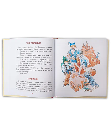 Детская книга "КХУ Осеева. Новая игрушка" - 582 руб. Серия: Как хорошо уметь читать , Артикул: 5700009