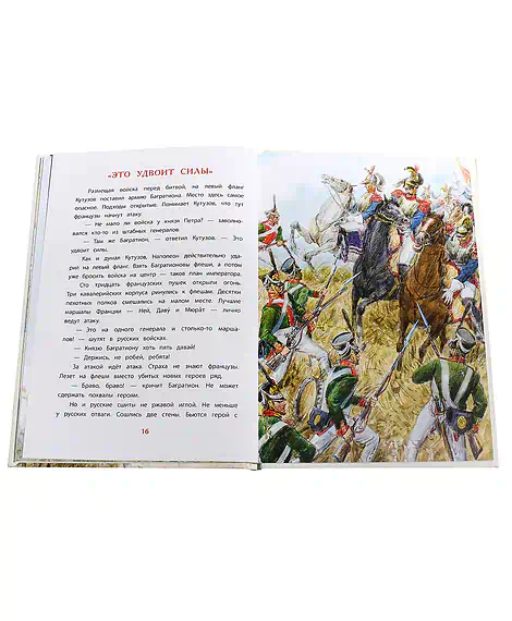 Детская книга "ВЛР Алексеев. Рассказы о Кутузове" - 450 руб. Серия: Детям о великих людях России , Артикул: 5800502