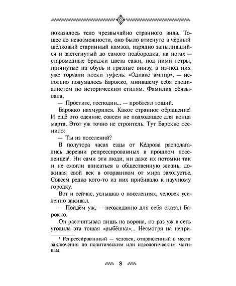 Детская книга "Кузьмина. Девушка со спицами" - 795 руб. Серия: Просто фантастика, Артикул: 5400735