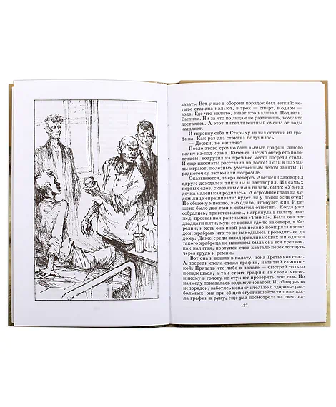 Детская книга "ШБ Бакланов. Навеки-девятнадцатилетние" - 490 руб. Серия: Школьная библиотека, Артикул: 5200059