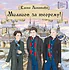 Детская книга "Липатова Е.В. Миллион за теорему! (эл. книга)" - 350 руб. Серия: Электронные книги, Артикул: 95400148