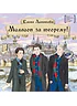 Детская книга "ЛМК Липатова. Миллион за теорему!" - 1248 руб. Серия: Лауреаты Международного конкурса имени Сергея Михалкова , Артикул: 5400148