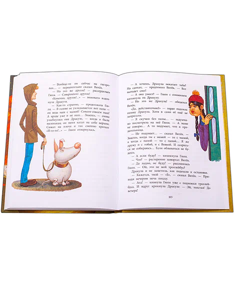 Детская книга "НМ Кольцова. Дракула" - 460 руб. Серия: Наша марка , Артикул: 5701025