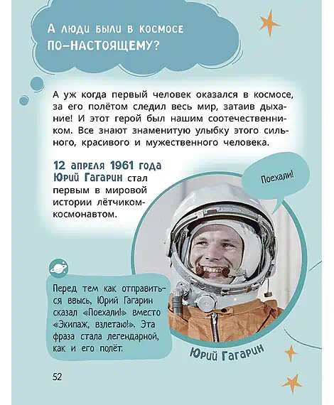 Детская книга "Лева и Лиза путешествуют по Вселенной" - 400 руб. Серия: Лёва и Лиза в поисках ответов, Артикул: 5320001