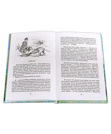 Детская книга "ШБ Куприн. Белый пудель" - 390 руб. Серия: Школьная библиотека, Артикул: 5200142