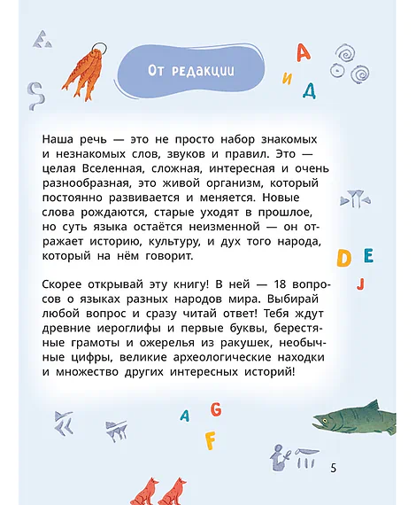 Детская книга "Комплект из 7 книг серия Лева и Лиза в поисках ответов" - 2227 руб. Серия: Книги Детской литературы, Артикул: 5320009