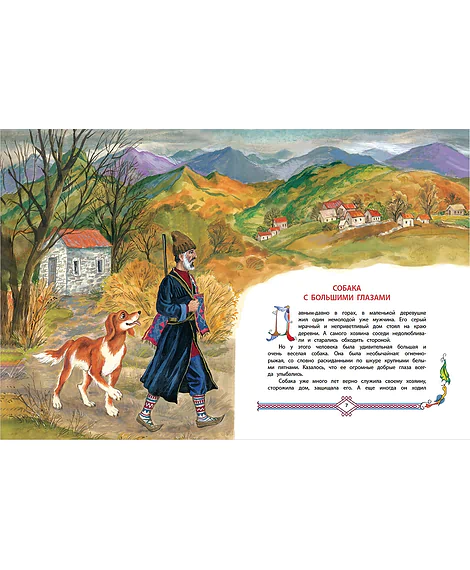 Детская книга "Сергеев. Дикая кошка" - 850 руб. Серия: Самый лучший подарок , Артикул: 5900021