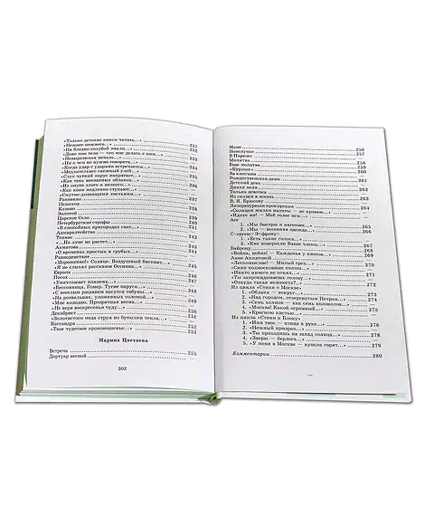Детская книга "ШБ Поэты Серебряного века" - 560 руб. Серия: Школьная библиотека, Артикул: 5200120