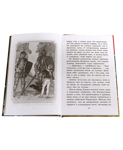 Детская книга "ШБ Погорельский. Черная курица" - 213 руб. Серия: 5 класс, Артикул: 5200299