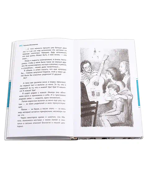 Детская книга "ЛМК Шипошина. Тайна горы, или Портрет кузнечика" - 541 руб. Серия: Лауреаты Международного конкурса имени Сергея Михалкова , Артикул: 5400124