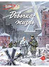 Детская книга "ВД Чуковский Н. Девочка-жизнь" - 640 руб. Серия: Военное детство , Артикул: 5800841