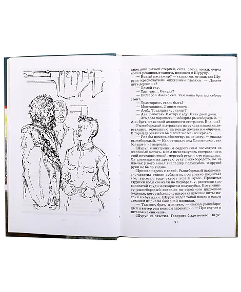 Детская книга "ШБ Носов Е. Красное вино Победы" - 540 руб. Серия: Школьная библиотека, Артикул: 5200294