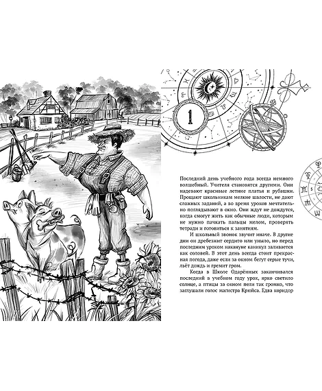 Детская книга "Корсарова. Каникулы в доме с привидениями" - 520 руб. Серия: Магия механики, Артикул: 5900138