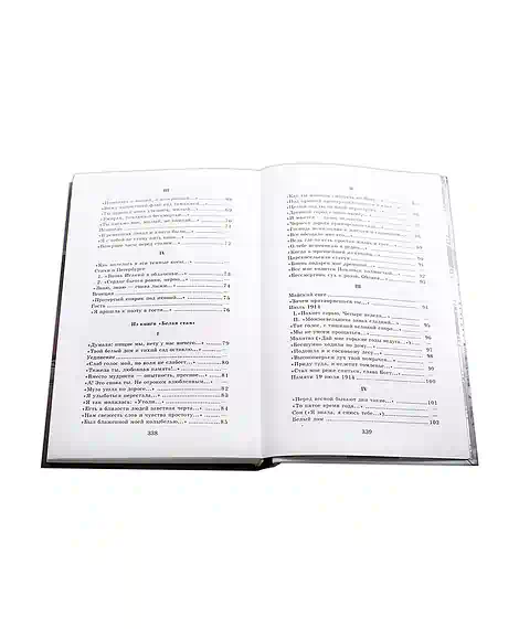 Детская книга "ШБ Ахматова. Стихотворения и поэмы" - 610 руб. Серия: 11 класс, Артикул: 5200093
