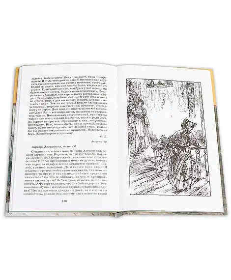 Детская книга "ШБ Достоевский. Бедные люди" - 320 руб. Серия: Школьная библиотека, Артикул: 5200051