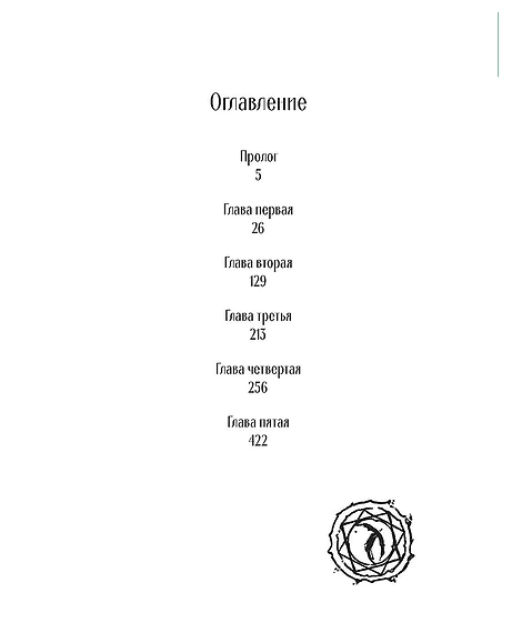 Детская книга "Аддикт. Книга 1 Алиса Чалис" - 590 руб. Серия: МАРАКУЙЯ (Young Adult), Артикул: 5900100
