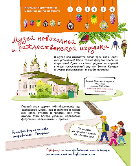 Детская книга "Понина. Великий Устюг" - 455 руб. Серия: Родина моя от А до Я, Артикул: 5340007