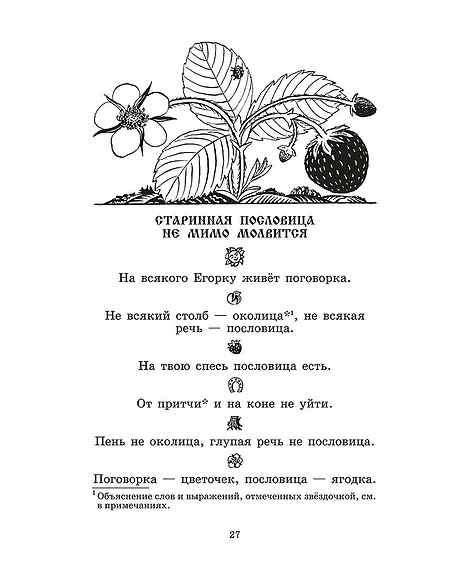 Детская книга "ШБ Волшебный короб" - 320 руб. Серия: Школьная библиотека, Артикул: 5200129