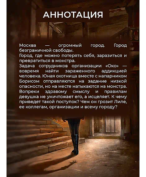 Детская книга "Аддикт. Книга 1 Алиса Чалис" - 590 руб. Серия: МАРАКУЙЯ (Young Adult), Артикул: 5900100