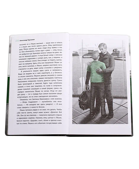 Детская книга "ЛМК Турханов. За горами, за лесами" - 690 руб. Серия: Лауреаты Международного конкурса имени Сергея Михалкова , Артикул: 5400131