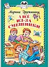 А всё из-за смешинки