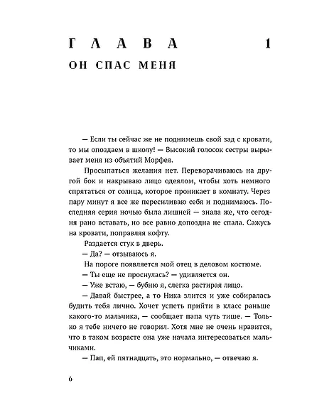 Детская книга "Клэм. Нечисть" - 650 руб. Серия: МАРАКУЙЯ (Young Adult), Артикул: 5402019