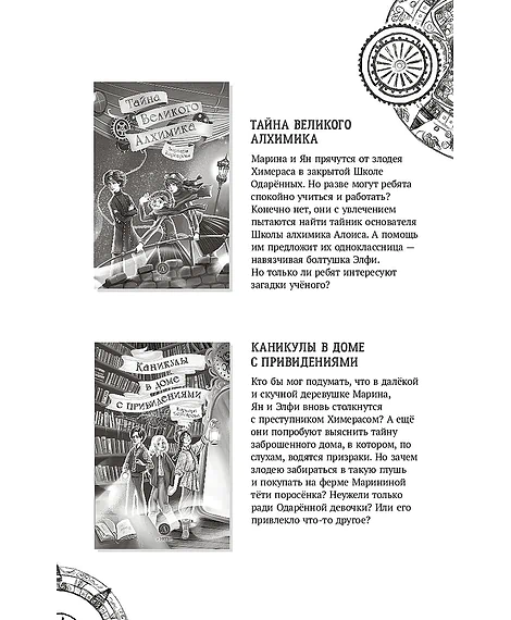 Детская книга "Корсарова. Загадки подземного лабиринта" - 570 руб. Серия: Магия механики, Артикул: 5900147