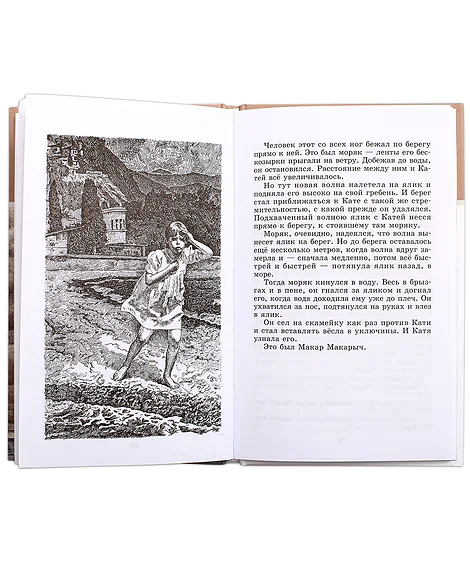 Детская книга "ШБ Чуковский Н. Морской охотник" - 252 руб. Серия: Школьная библиотека, Артикул: 5200204