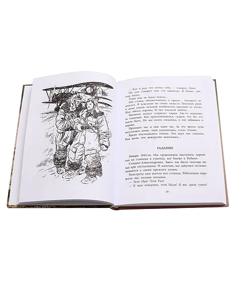 Детская книга "ВД Кравцова. Ночные ведьмы" - 500 руб. Серия: Военное детство , Артикул: 5800808