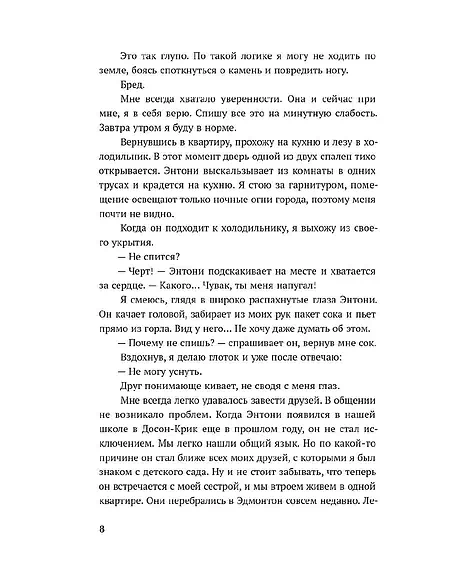 Детская книга "Лав. Бесконечная игра" - 550 руб. Серия: МАРАКУЙЯ (Young Adult), Артикул: 5402008