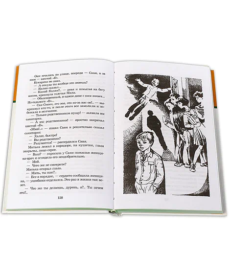 Детская книга "ШБ Соломко.Белая лошадь-горе не мое" - 208 руб. Серия: Школьная библиотека, Артикул: 5200323