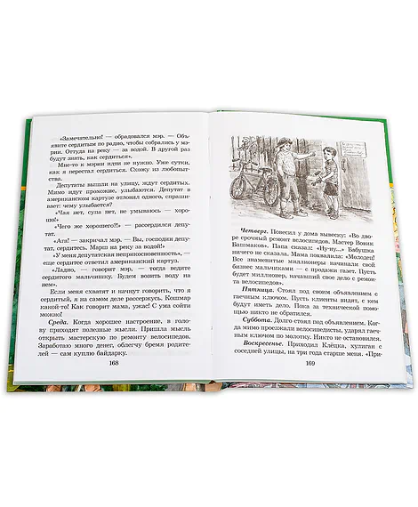 Детская книга "ШБ Митяев. Счастливый вечер" - 350 руб. Серия: Школьная библиотека, Артикул: 5200355
