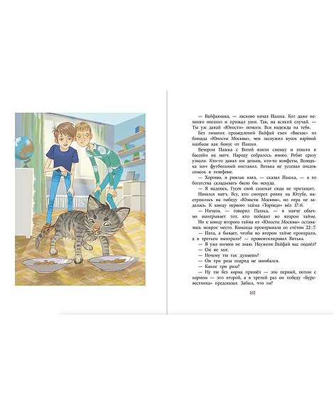 Детская книга "НМ Минаева. Записки кактуса со школьного подоконника" - 603 руб. Серия: Наша марка , Артикул: 5701032