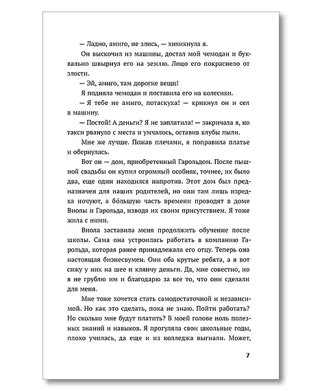 Детская книга "Савельева. Смешанные чувства" - 500 руб. Серия: МАРАКУЙЯ (Young Adult), Артикул: 5402017