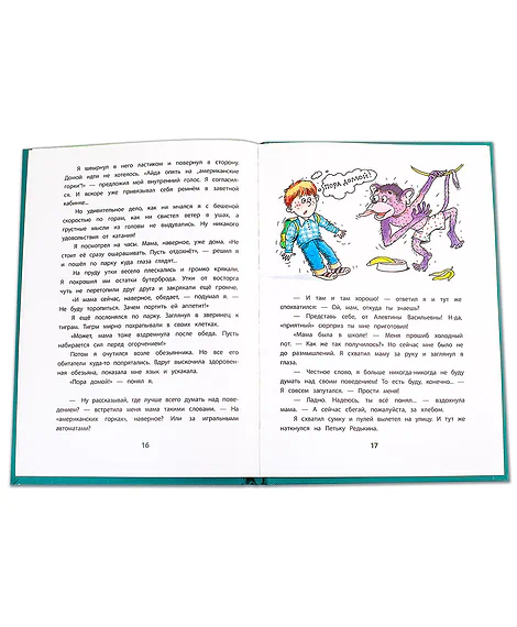 Детская книга "КзК Дружинина. А всё из-за смешинки (тверд переплет)" - 340 руб. Серия: Книга за книгой , Артикул: 5400517