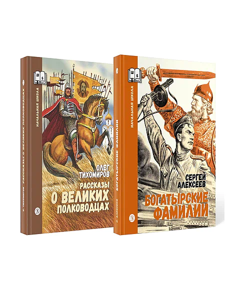 Детская книга "Комплект 2 кн ШБн Начальная школа. Люди" - 900 руб. Серия: Книги Детской литературы, Артикул: 5240009