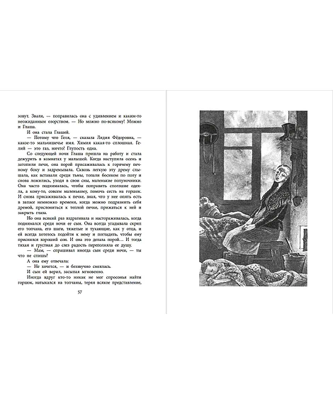 Детская книга "ВД Семенов. К зиме, минуя осень" - 550 руб. Серия: Военное детство , Артикул: 5800818