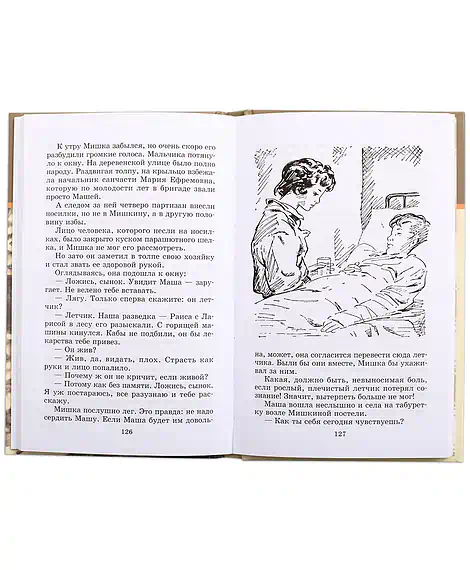 Детская книга "ШБ Надеждина. Партизанка Лара" - 400 руб. Серия: Школьная библиотека, Артикул: 5200210