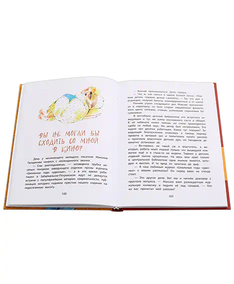 Детская книга "НМ Киселёв. Шоу ушастых вундеркиндов" - 490 руб. Серия: Наша марка , Артикул: 5701018