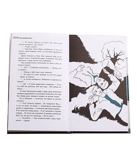 Детская книга "ЛМК Штанько. Трудно быть другом" - 566 руб. Серия: Лауреаты Международного конкурса имени Сергея Михалкова , Артикул: 5400103